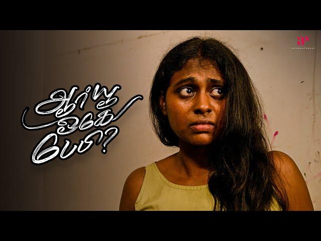 Are You Ok Baby Tamil Movie Scenes | Is she frozen in fear or... | Samuthirakani | Abhirami