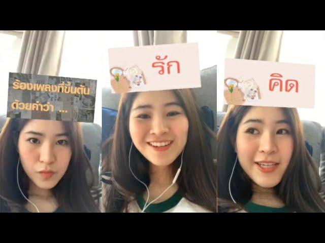 [09.05.2020] แอปเปิ้ล ลาภิสรา | DARA STORY