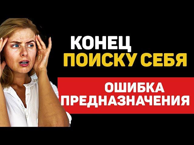 Простой СЕКРЕТ БОЛЬШИХ ДЕНЕГ и ПРЕДНАЗНАЧЕНИЯ! Деньги Сами Пойдут За Тобой, через твою реализацию.