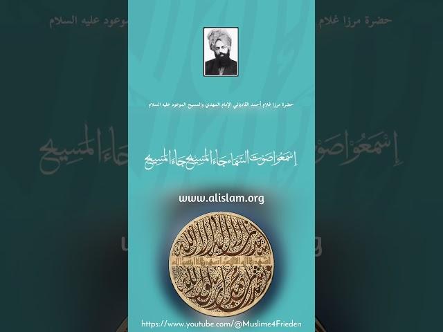 #messiahhascome #ahmadiyyathaqeeqiislam #allahﷻ #muhammadﷺ #quran #muslims4peace #mta