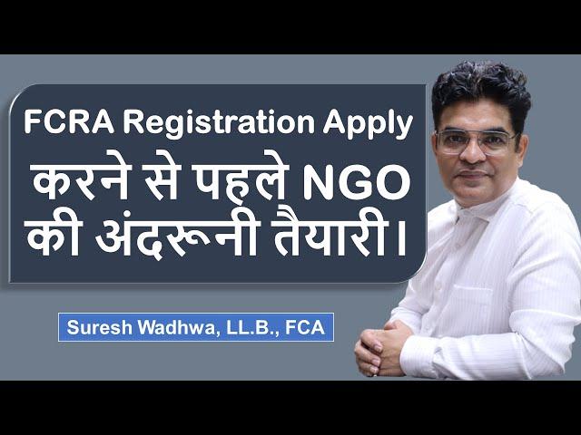 5 Homework Points before Applying Master FCRA Registration or Prior Permission with MHA FCRA Wing