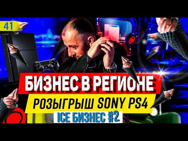 Бизнес в РЕГИОНЕ |Как правильно ИНВЕСТИРОВАТЬ |Сезонный БИЗНЕС #2 |Риски инвестиций