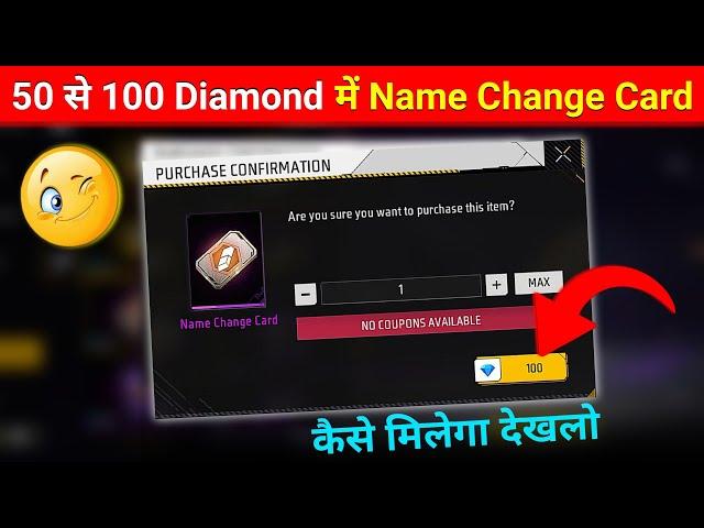 Free Fire Me Name Change Card Kam Diamond Me kaise le | Name Change Card In Free Fire