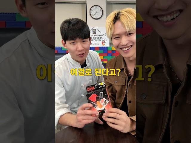 생각보다 신기한 ”다이소“ 마술도구ㅋㅋㅋ