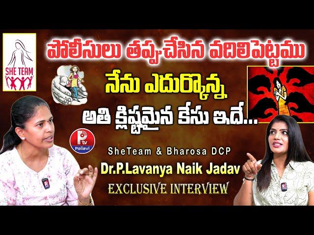 SheTeam & Bharosa DCP Dr.P.Lavanya Naik Jadav Exclusive Interview | Women Safety in Telangana