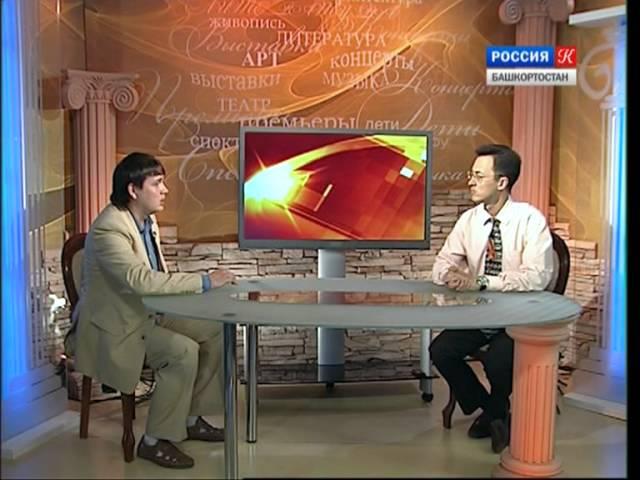 Николай Попов Телеканал Культура Башкортостан