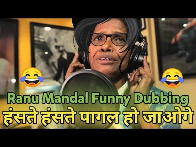 Ranu Mondal's Funny Dubbing Video - Teri Meri Without Music| Johnypedia |