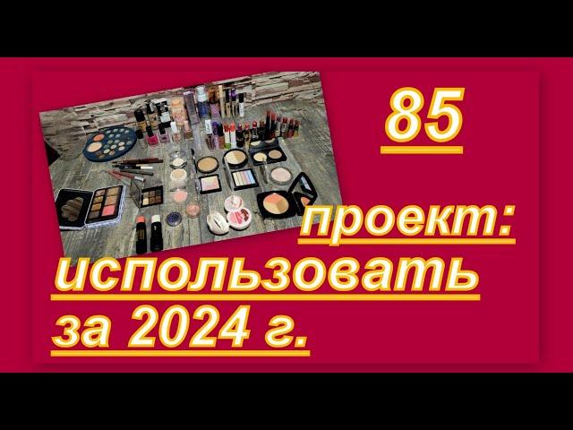 ПРОДЖЕКТ ПЕН 2024 г  (четвертый отчет)