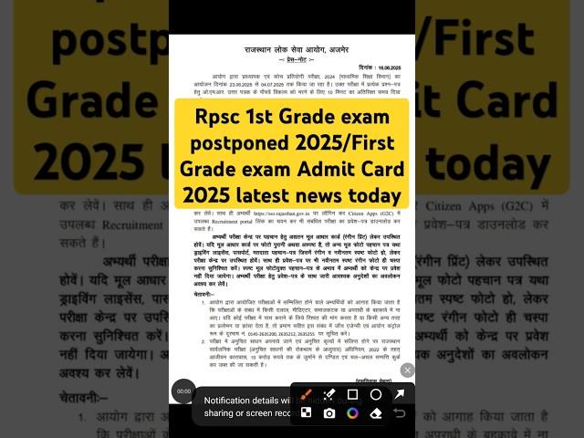 Rpsc 1st Grade exam postponed 2025/First Grade exam Admit Card 2025 latest news today