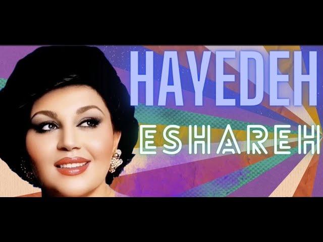 HAYEDEH - ESHAREH(OFFICIAL VIDEO) هایده ـ اشاره