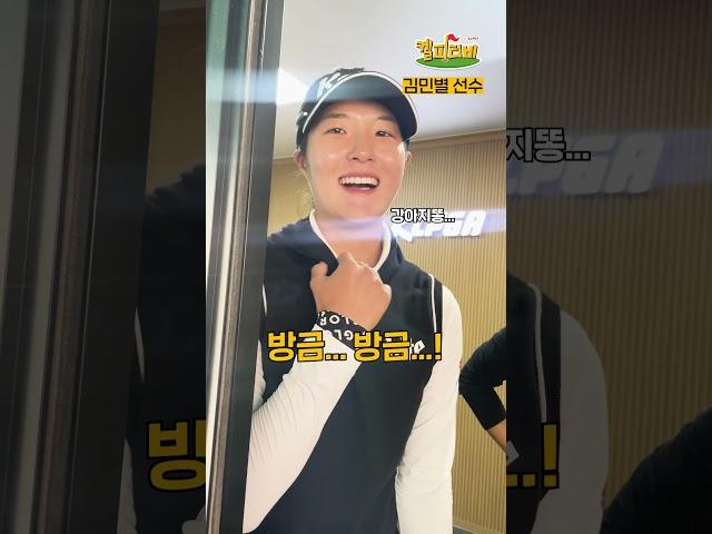[켈피티비] KLPGA 선수들 닮밍아웃 1편!