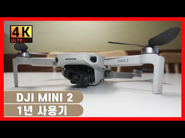 DJI 미니 2 드론 1년 사용 후 리뷰하기