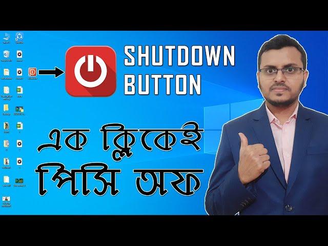 How To Create a Shutdown Shortcut Button in Windows