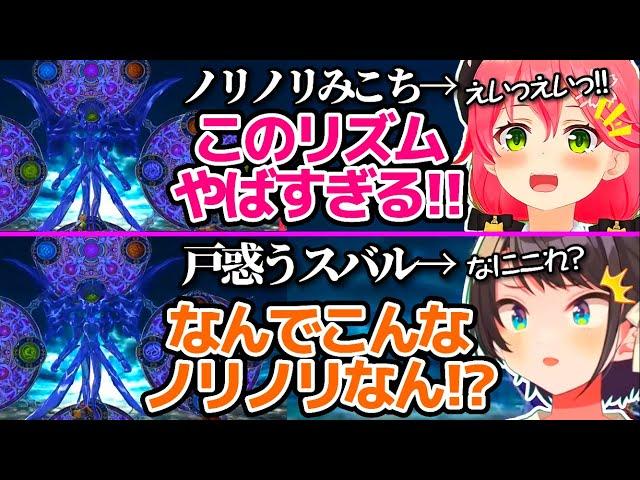 【FF10】神BGM『シーモアバトル』に"ノリノリなみこち"と"戸惑うスバル"のリアクション比較w【ホロライブ切り抜き/大空スバル/さくらみこ】