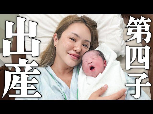 【第4子出産】初の無痛分娩！出産まで完全密着！経産婦・促進剤・計画分娩