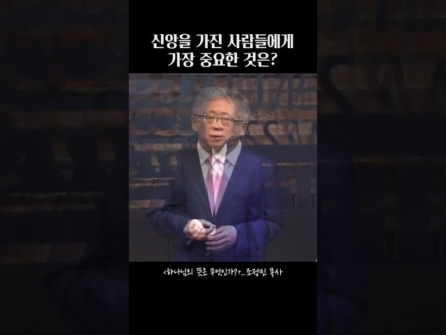하나님의 뜻을 가장 확실하게 확인하는 방법