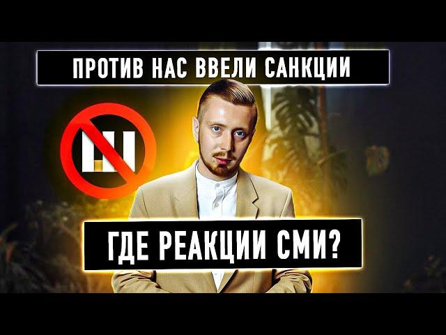 Почему украинские СМИ молчат о санкциях против ШАРИЙ.NET?