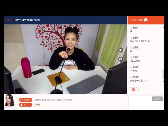 영어의여신 강사들의 라이브방송-차이린