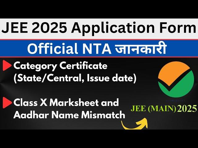 JEE 2025 ALERT: Category Certificate Issue SOLVED with Official NTA Info! Don’t Miss This!