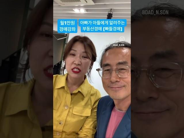 알바하는 아들이 1000만원으로 집샀다 [아들에게 알려주는 부동산경매]