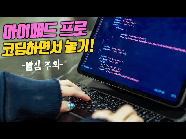 아이패드 프로로 갖고 놀 장난감 PC 하나 구입했습니다 :)