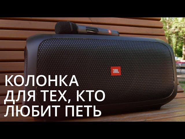 Колонка с караоке - полный обзор JBL Partybox On The Go