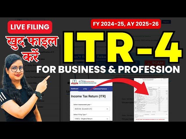 ITR-4 Live online filing AY 2025-26 | ITR-4 कैसे फाइल करें  | How to file ITR-4 | ITR for Business