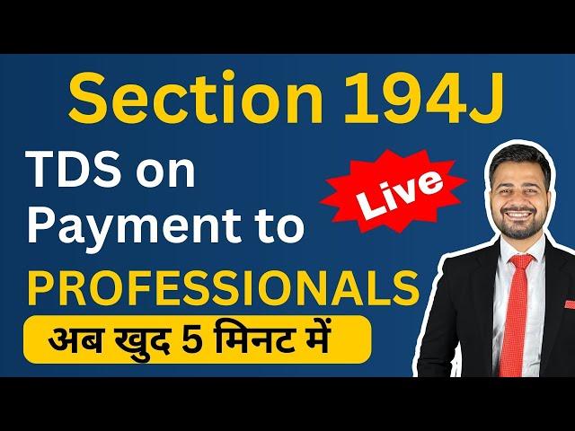 TDS on Professional Fees and Technical Services | Section 194J of Income Tax Act | 194J TDS Payment