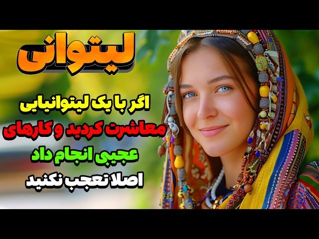 لیتوانی - ارزان ترین کشور برای مهاجرت به اروپا - زیباترین کشور درحوزه بالتیک - کشور لیتوانی