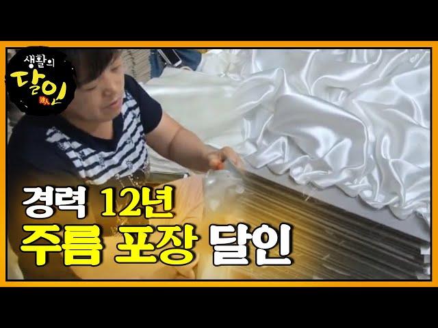 Master of packing with 12 years of experience @Master of Living20130715