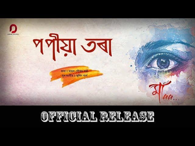 POPIYA TORA || MAA || Zubeen Garg