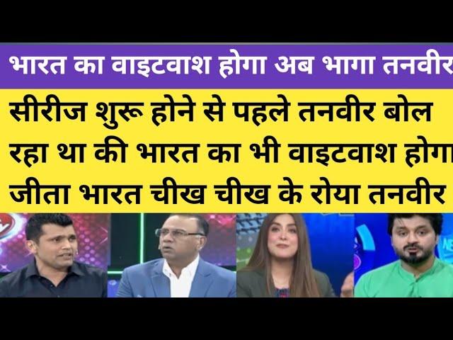 pak media reaction on india beat bangladesh 280 runs|pak media on ashwin take 6 wickets vs ban