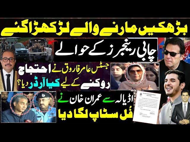 Rangers called in Punjab | Justice Amir farooq order on Islamabad protest call | Kaptaan full stop