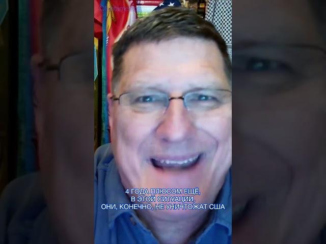 Скотт Риттер: Байден VS Трамп - худшие выборы в истории США? Metametrica #скоттриттер #трамп #байден