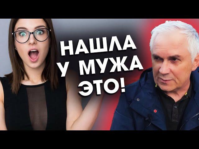 Как доверять после такого?  Александр Ковальчук  Психолог Отвечает