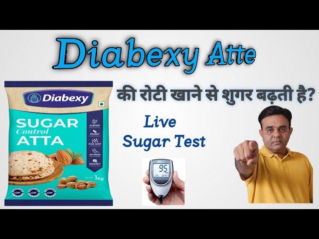 Diabexy Atte Ki Roti Khane Se Sugar Badhti Hai || Part - 1