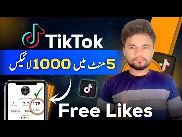 Tiktok Par Likes kaise Badhane | Tiktok Par Likes Badhane Ka Tarike | Tiktok Likes Trick 2024