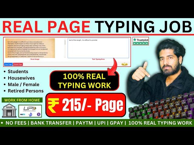 Page Typing करके ₹215/-Per Page कमाओ | Real Mobile Typing Job | Work from home Job | Real Typing Job