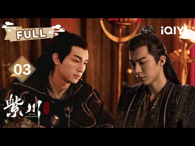 【FULL】EP03 Liu Yuning's Cavalry Breaks 10K Enemies | Eternal Brotherhood 2  |  杨旭文 刘宇宁 |  爱奇艺东方奇幻 