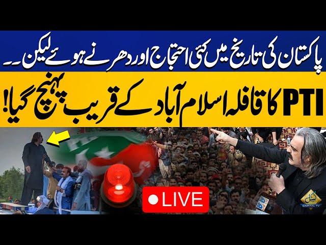 PTI's Final Call For Protest | Ali Amin Gandapur Convoy Near To Islamabad | Rukhshan Mir's Analysis