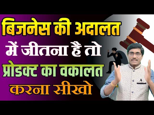 ग्राहक से बात करने का ये तरीका | Vyapar Me Safalta दिलाएगी | Customer Handling Skills | बेचने की कला