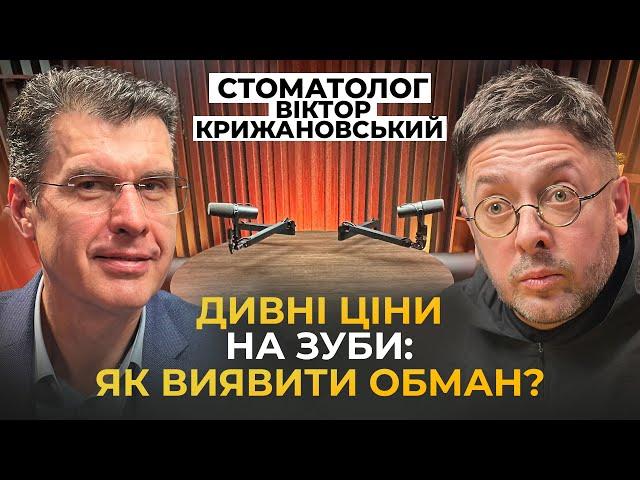 Як СТОМАТОЛОГИ розводять нас на гроші? Чесно про вініри, брекети, дорогі пасти та щітки