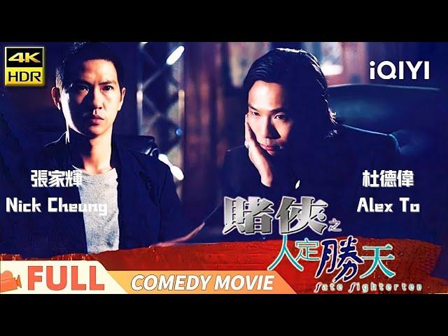 【Cantonese/4K】Fate Fighter | The Gambler's Battle to Turn Things Around | Comedy Romance