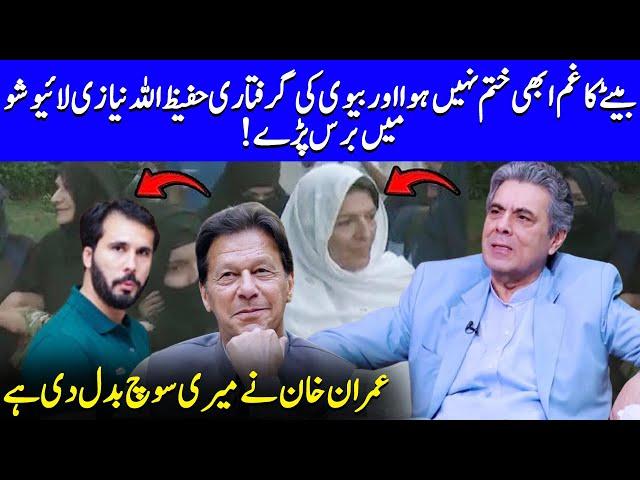 Hafeez Ullah Niazi Reaction On Imran Khan Sister Arrest | Islamabad | PTI | Hassan Niazi | JP1Q