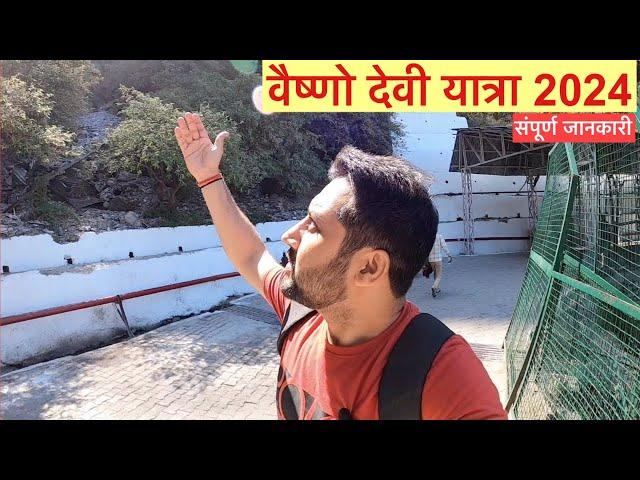 Vaishno Devi Yatra 2024 || Vaishno Devi Yatra Complete information || Travel with Ashish