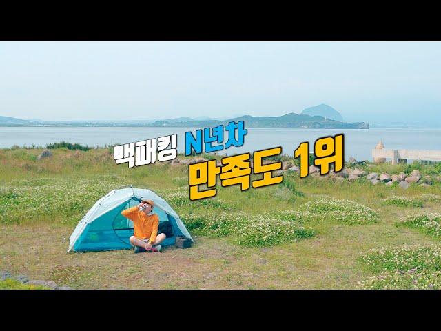 A frustrating trip to Jeju Island? I'm sure this place will be the best healing backpacking!