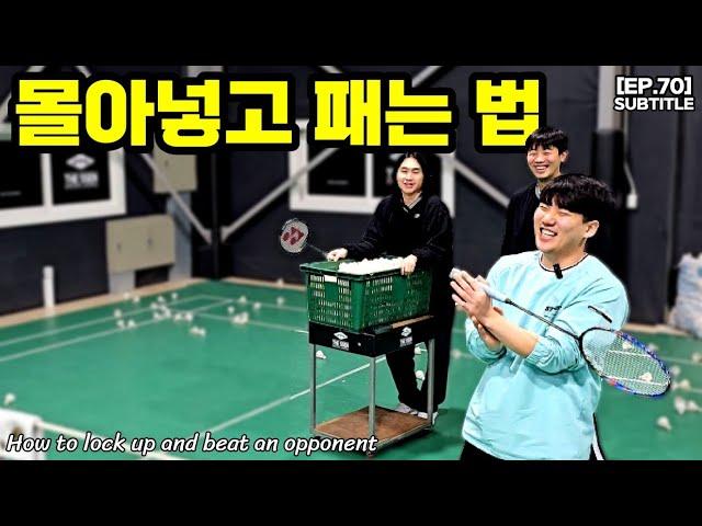 [EP. 70] 박무현 코치와의 마지막 황제레슨 #배드민턴 #badminton #배드민턴레슨 #배드민턴백핸드 #배드민턴김동욱 #배드민턴김성효 #배드민턴박무현 #운동 #다이어트