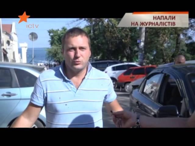 Чеченцы напали на журналистов - Чрезвычайные новости. 22.08.2013