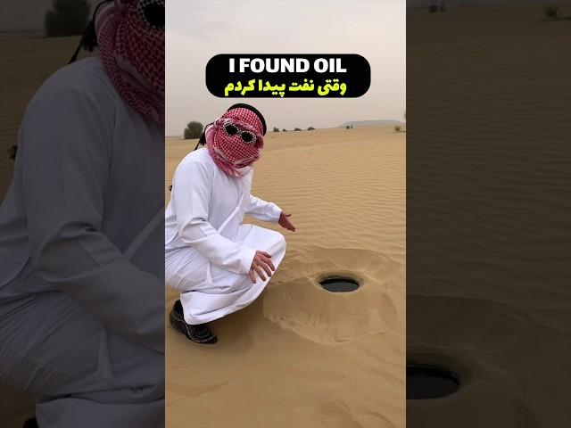 I found Oil  #shorts #memes #america