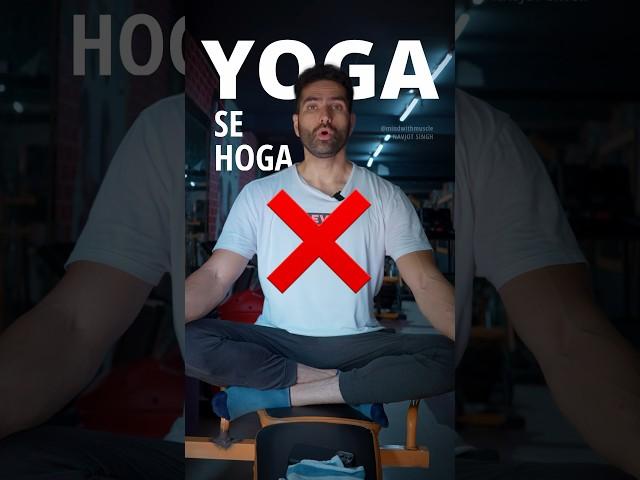  Yoga Se Nahi Hoga. #fatloss